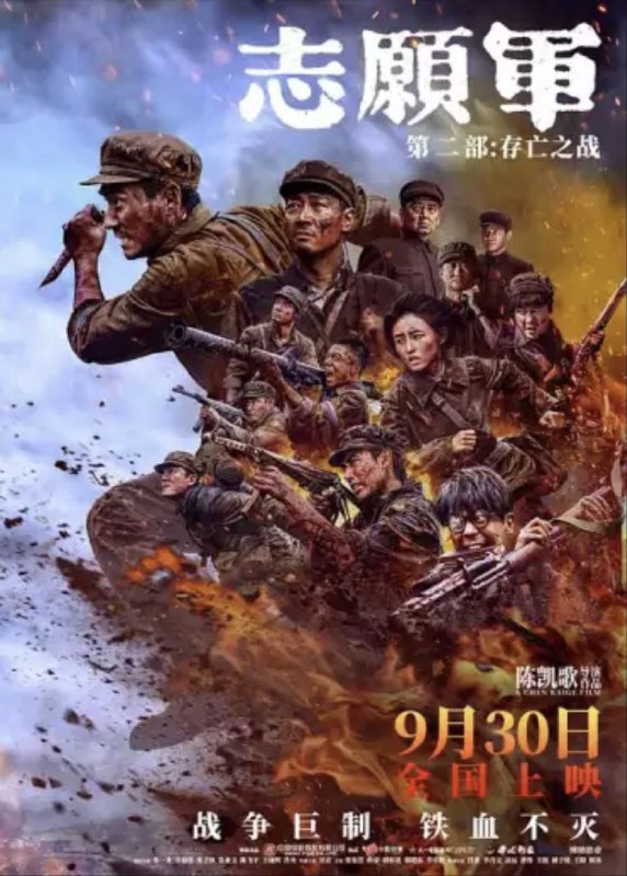 名称：志愿军：存亡之战 (2024) 4K EDR描述：影片聚焦铁原阻击战