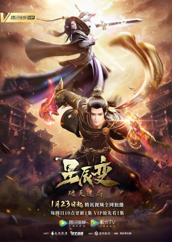 名称：星辰变 第四季 (2022)描述：九剑仙府，危机四伏，秦羽在立儿的陪同下与龙族，魔族各分得一张逆央先帝留下的破天图，进入逆央仙境