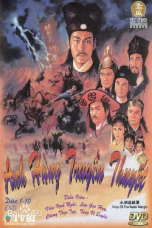 名称：水浒英雄传 (1992) 1080P 全集 粤语描述：四大天王奉九天玄女之命，来到人间捕捉私下凡间的天狼星