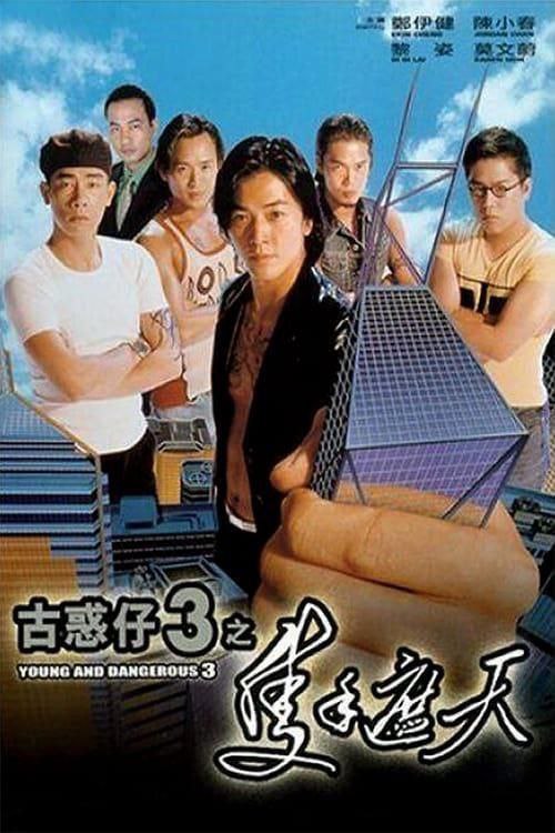 名称：古惑仔3之只手遮天 (1996) 1080P 国粤双音轨 内封简中字幕描述：东升社在老大骆驼的重整下声势日盛，而洪兴社在蒋天生（任达华　饰）的管理下亦蒸蒸日上