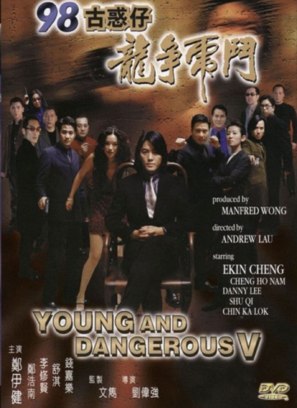 名称：古惑仔5之龙争虎斗 (1998) 1080P 国粤双音轨 内封简中字幕描述：1998年，香港回归后发生了天翻地覆的变化