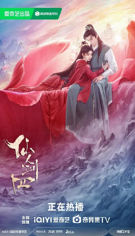 名称：仙剑四 (2024)描述：十九年前，琼华派利用望舒和羲和双剑网缚妖界，从中夺取灵力，引发人妖大战，双方伤亡惨重