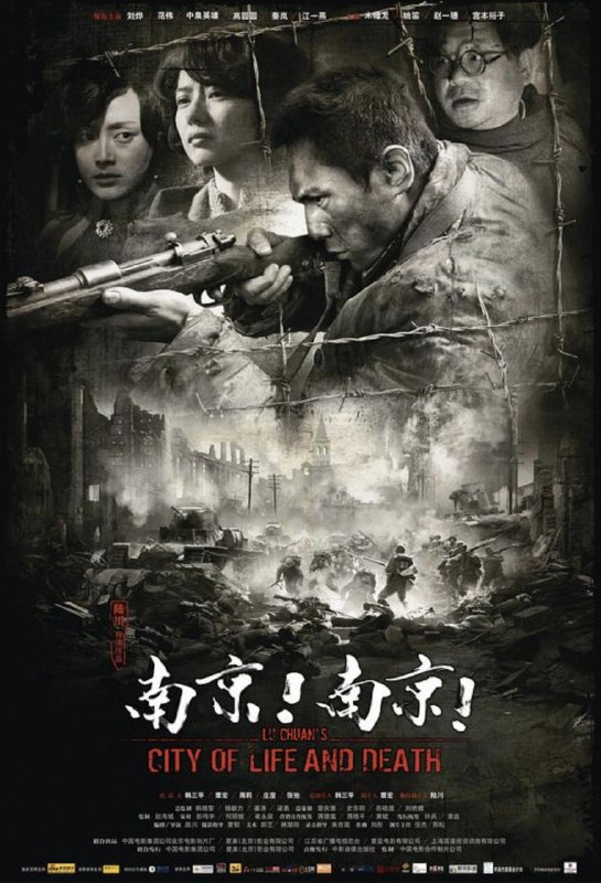名称：【原盘】南京！南京！(2009) 1080P REMUX 外挂简繁字幕描述：1937年12月13日，时为国民政府首都的南京城沦陷，部分官员弃城逃亡，但仍有许多官兵留守，誓死保卫这个大厦将倾的城池