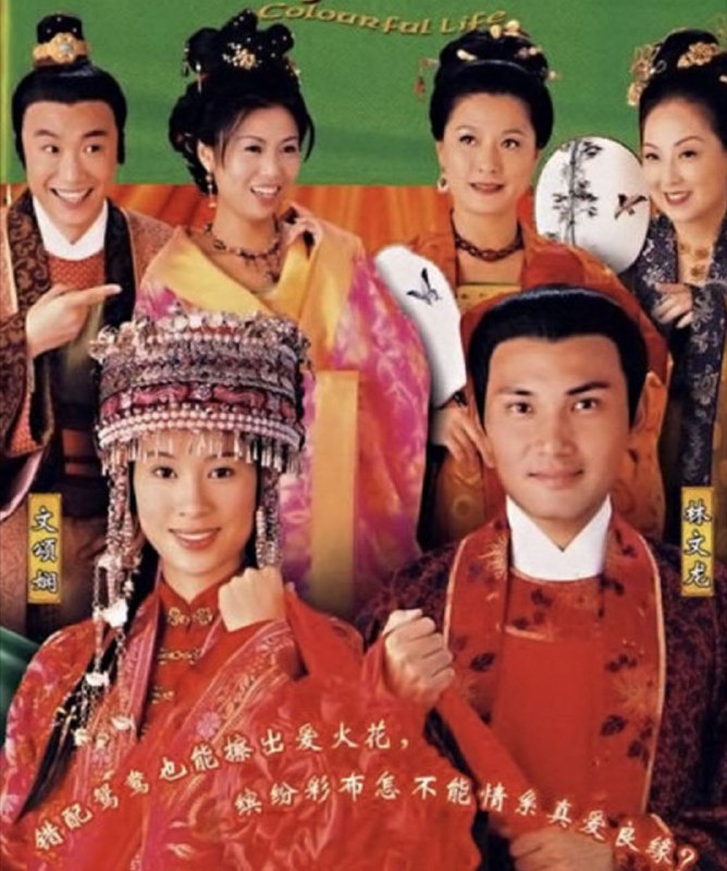 名称：锦绣良缘 (2001) 720P 国语 简体硬字幕描述：程家世代经营染布生意，店铺缬彩坊生意滔滔