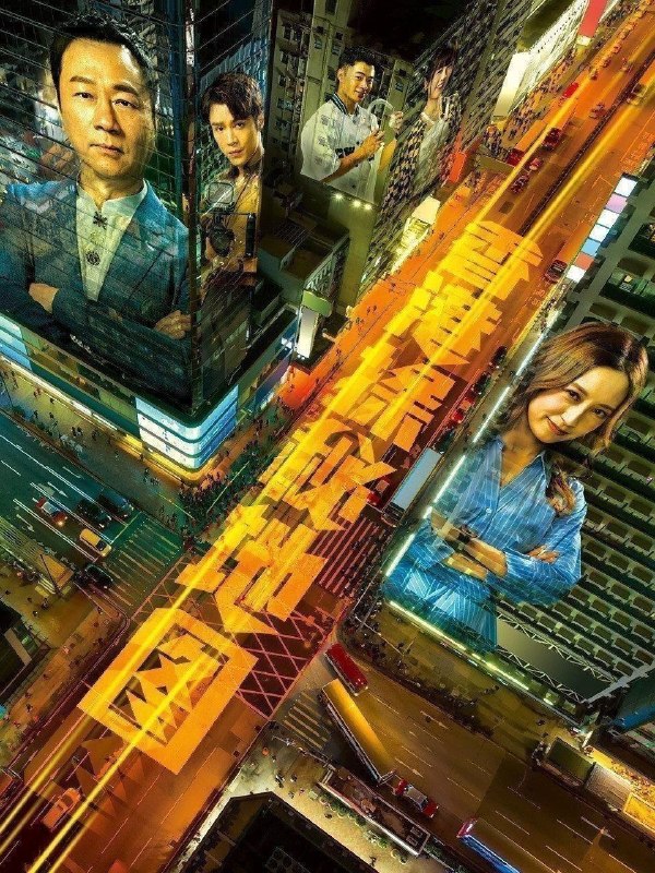 名称：香港探秘地图 (2026) 4K HQ 高码率 [国粤双语] [更新11集]描述：玄学家庄一臣创立网上频道，并藉年轻女子王秀仪被指遇鬼昏迷之事，提升声望