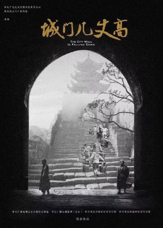 名称：城门几丈高 (2019) 4K 全集描述：一条川江，世界上最危险的航道