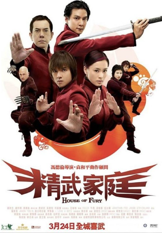 名称：精武家庭 (2005) 1080P 国粤多音轨 内嵌简繁字幕描述：余小宝（黄秋生 饰）拥有一身好武功，随着年龄增长也有点力不从心，经营一家老式铁打医官