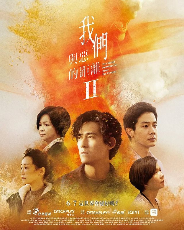 名称：我们与恶的距离2 (2025) 4K 全集描述：故事从一场超市纵火案展开，24岁的嫌犯造成五死十二伤的惨剧，这案件成为施⾏国民法官制度后，首个可能判处死刑的案例