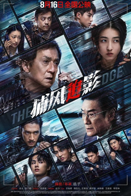 名称：捕风追影 (2025) 4K HDR 120FPS [国粤双语] [DTS环绕声] [内封简英字幕]描述：一伙天才盗匪劫走数亿资产，却凭借超强反侦察能力全身而退，戏耍警方“天眼”系统