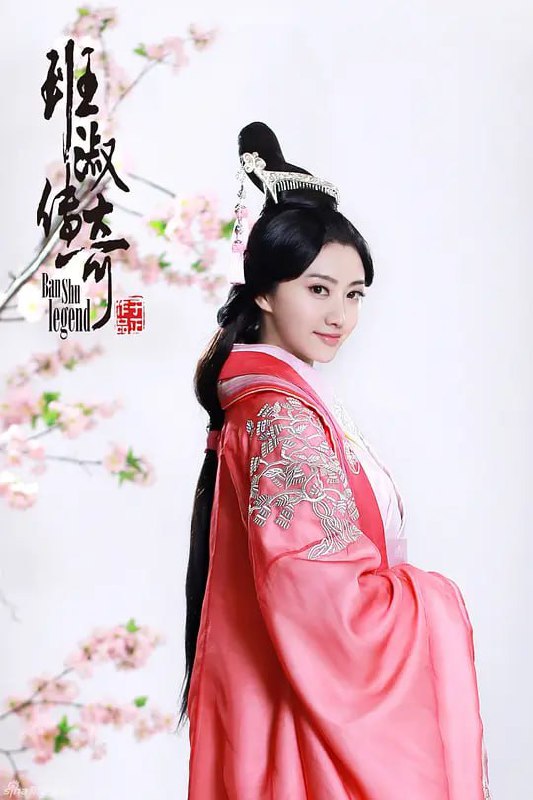 名称：班淑传奇 (2015)描述：东汉时期，班超之女班淑（景甜 饰）为寻找身世证明，潜入女子内学堂担任女傅