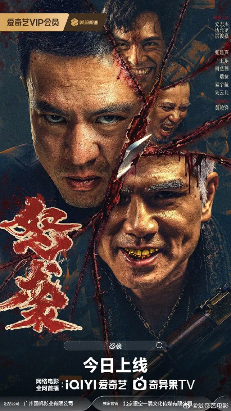 名称：怒袭 (2026)描述：前“兵王”阿龙为寻找失踪女儿，孤身潜入血腥犯罪园区