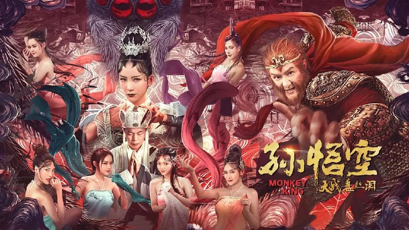 名称：孙悟空大战盘丝洞 (2020)描述：唐僧（罗家英 饰）、孙悟空（陈浩民 饰）、朱八戒（林子聪 饰）、沙僧（火星 饰）师徒四人行至盘丝山，偶遇被捕兽夹夹伤的蜘蛛精小七（云千千 饰）并将其送至家中