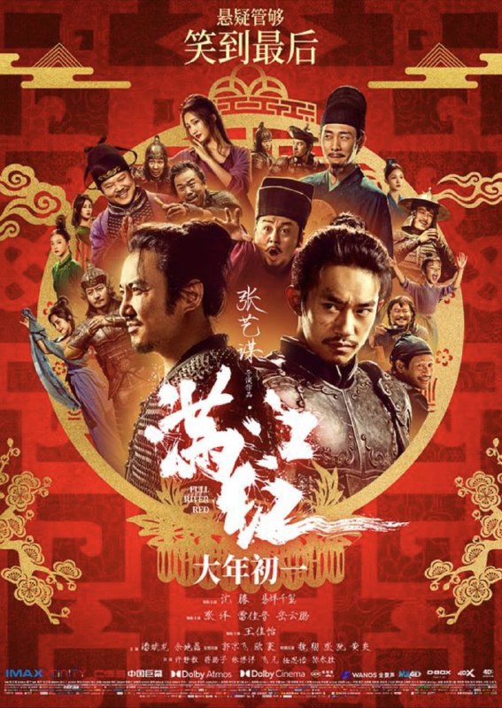 名称：满江红 (2023) 4K HDR描述：南宋绍兴年间，一代忠良岳鹏举物故，引无数良臣赤子扼腕叹息