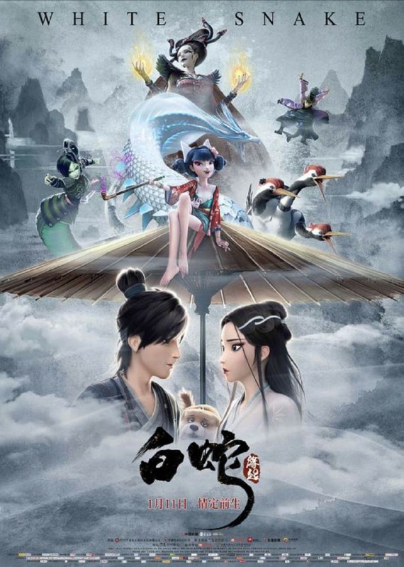 名称：白蛇：缘起 (2019) 4K 高码描述：幽暗洞中，白蛇（张喆 配音）苦苦修炼却不得其法，小青见此情景，将发髻上的碧玉簪子取下，令白蛇攥在手中