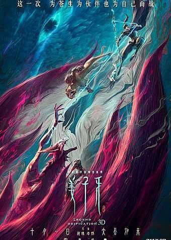 名称：姜子牙 (2020) 4K 60帧描述：商朝末年，邪魅炽盛