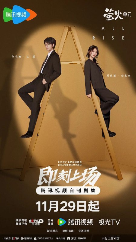 名称：即刻上场 / 令人心动的offer (2025) 4K HDR Vivid 60FPS 高码率 [臻彩MAX+] [更新12集]描述：顶级红圈所君安律师事务所首次设立了挑选优秀实习生入职的“识君计划”，获选的幸运儿将能得到一大笔奖金和正式留用的雇佣合约