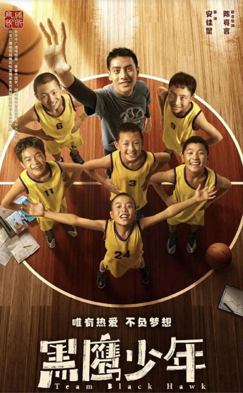 名称：黑鹰少年 (2022) 4K EDR描述：影片是根据真人真事改编的励志体育电影