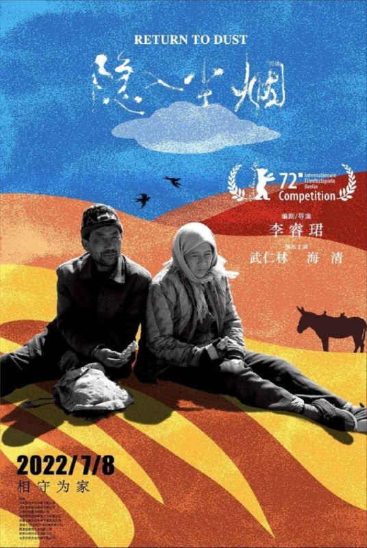 名称：隐入尘烟 (2022) 4K描述：偏远贫穷的西北农村，祖辈劳作的农民生于土，归于土