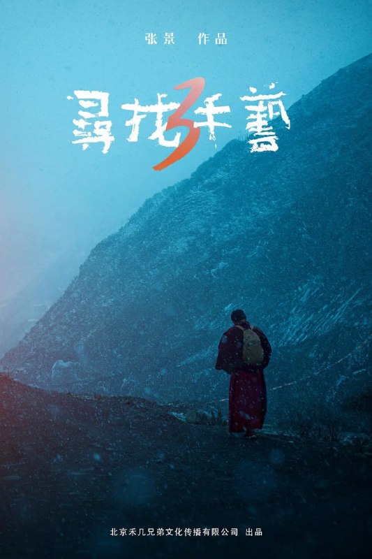 名称：寻找手艺3 (2020)描述：《寻找手艺》系列的第3部，鹿晗的粉丝团提供选题、66枚热血男女资助的纪录片阿里：