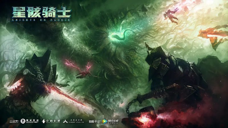 名称：星骸骑士 (2020)描述：未来，人类对宇宙的探索进入了繁盛时代