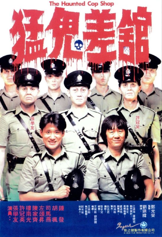 名称：【原盘】猛鬼差馆 (1987) 1080P REMUX 国粤多音轨 外挂/内封简中字幕描述：香港有一间警局，三十年前曾是日军侵略香港时的军营