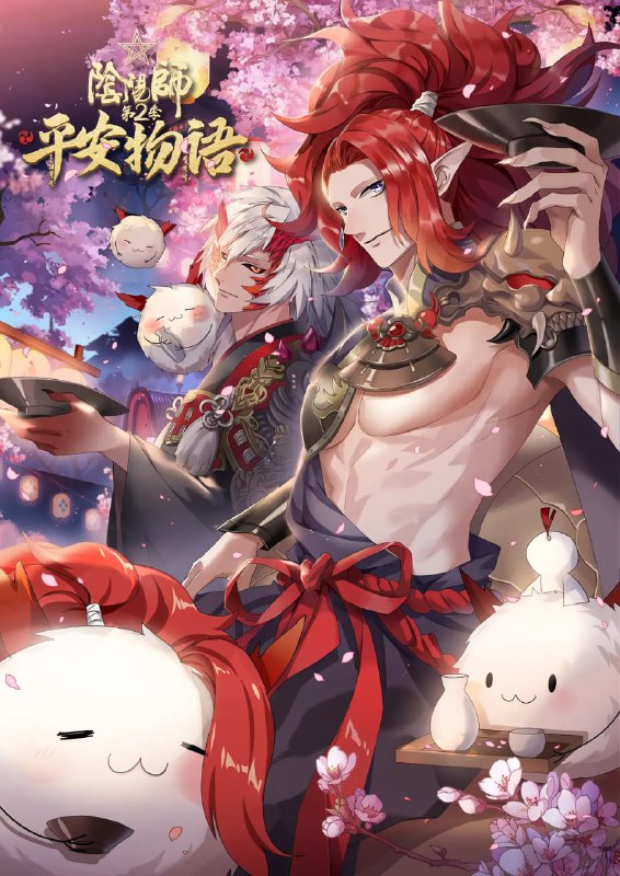 名称：阴阳师·平安物语 第二季 (2019)描述：伴随仲夏的薰风，平安物语第二季的绘卷缓缓展开