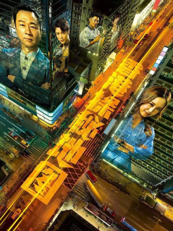 名称：香港探秘地图 (2026) 4K HQ 高码率 [国粤双语] [更新04集]描述：玄学家庄一臣创立网上频道，并藉年轻女子王秀仪被指遇鬼昏迷之事，提升声望