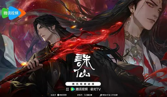 名称：【动漫】诛仙 第三季 (2025)描述：兽神出世，血洗人间，道玄挺身迎战，正魔势力迎来巨变，鬼厉雪琪再次站上命运的交错点