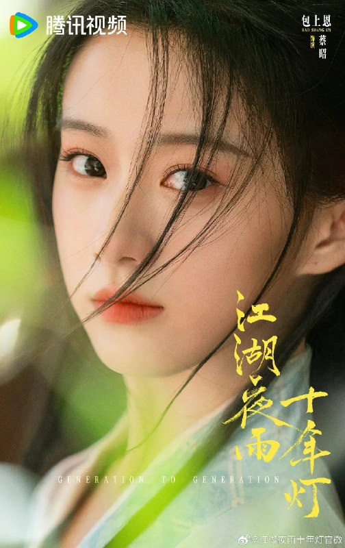 名称：江湖夜雨十年灯 (2026)剧情 古装 4KHDR60FPS 超前更新37集完结描述：改编自关心则乱小说《江湖夜雨十年灯》