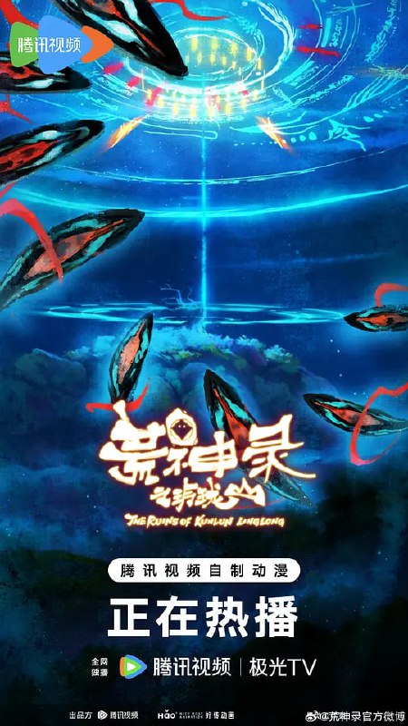 名称：【动漫】荒神录之玲珑山 (2025)描述：插花婆婆老年丧女，因无法接受现实，受奸人“亦邪”的蛊惑，种下一株能“借尸还魂”的仙草