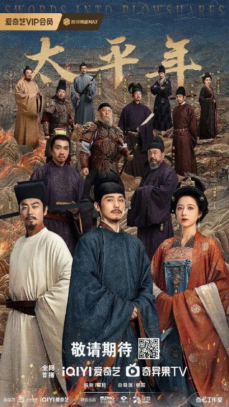 名称：太平年 / 化干戈为玉帛 (2026) 4K DoVi 高码率 [HDR.Vivid.60fps] [杜比环绕声] [更新30集]描述：剧集聚焦钱弘俶（白宇 饰）、赵匡胤（朱亚文 饰）、郭荣（俞灏明 饰）三人在国家板荡中的命运抉择