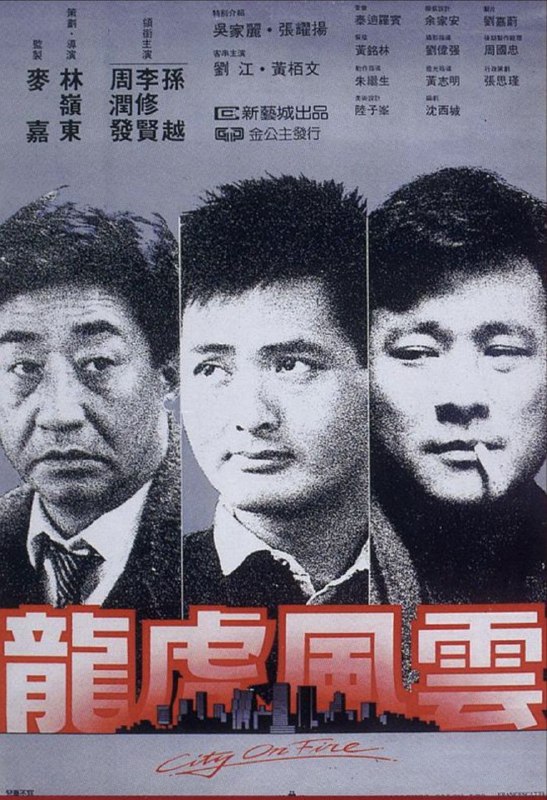 名称：【原盘】龙虎风云 (1987) 1080P REMUX 国粤多音轨 外挂/内封简中字幕描述：本片是周润发早期英雄片的代表作之一