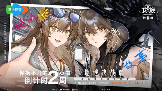 名称：龙族 第二季 (2025)描述：主角路明非在暑假期间，被学院派遣与师兄楚子航一起执行SS级任务