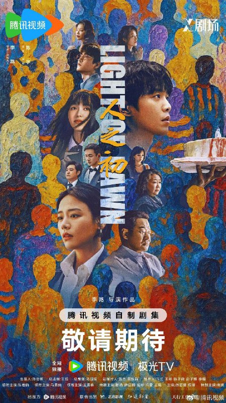 名称：人之初 / 血缘相对论 / 生日快乐 (2025) 4K DoVi 高码率 [HDR.Vivid.60fps] [杜比环绕声] [更新04集]描述：孤儿高风（张若昀 饰）执着于找寻亲生父母，富家女吴飞飞（马思纯 饰）斡旋于企业的种种危机中，两人本有着毫不相关的生命轨迹，某日，一起撞车事件暴露出一具埋藏多年的尸骨，尸骨似乎与高风的身世之谜有关，又藏着吴飞飞全家需要掩盖的秘密