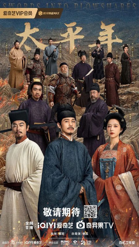 名称：太平年 / 化干戈为玉帛 (2026) 4K DoVi 高码率 [HDR.Vivid.60fps] [杜比环绕声] [更新21集]描述：剧集聚焦钱弘俶（白宇 饰）、赵匡胤（朱亚文 饰）、郭荣（俞灏明 饰）三人在国家板荡中的命运抉择