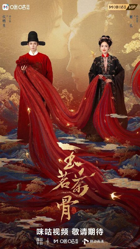 名称：玉茗茶骨 /  茗门世家之玉茗茶骨 / 茗门世家 (2025) 4K HDR Vivid 50FPS [高码率] [更新08集]描述：年轻状元郎陆江来（侯明昊 饰）上任淳宁知县后屡破奇案，却因卷入一桩杀妻旧案，从官场新星沦落至绝境