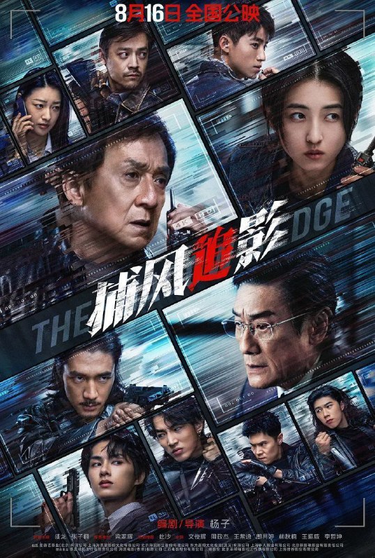 名称：捕风追影 (2025) 4K HQ DV 60FPS 高码率 [HDR.120fps] [国粤双语] [DTS环绕声]描述：一伙天才盗匪劫走数亿资产，却凭借超强反侦察能力全身而退，戏耍警方“天眼”系统