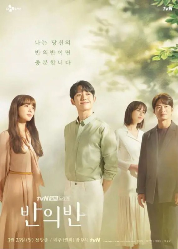 名称：半之半(2020) 4K 全集 内封简繁英字幕描述：丁海寅将在剧中饰演人工智能程序开发师河源，他是在人工智能领域独领风骚的企划者，也是M&H这个门户企业的创业者和首席执行官