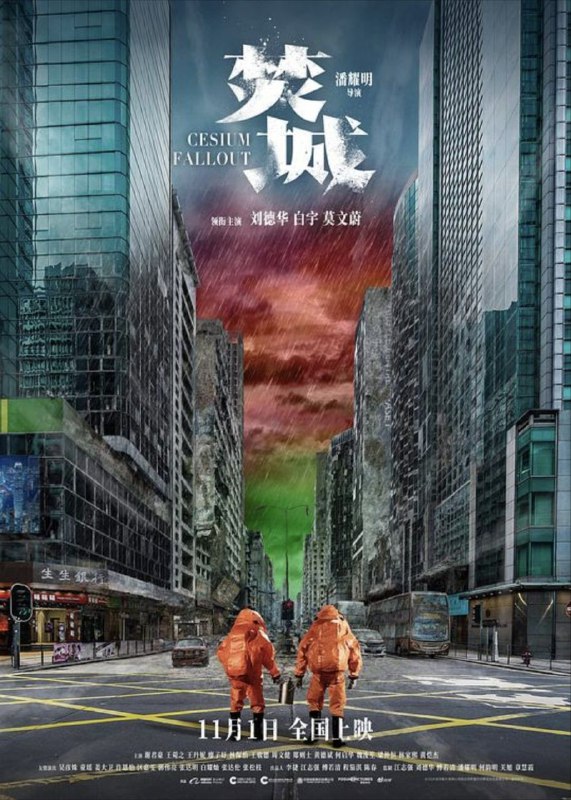 名称：焚城 (2024) 1089P 国粤多音轨 内嵌简繁字幕描述：危险物质突发泄漏！24小时后危及香港全城