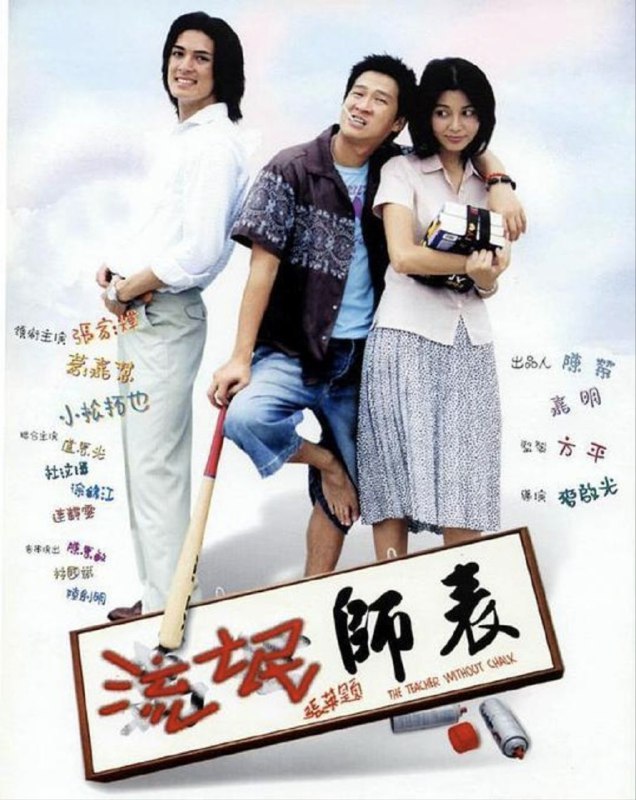 名称：流氓师表 (2022) 1080P 粤语 简英硬字幕描述：晏菲路利物浦纪念中学的中四E班擅把代课老师激走，班主任鲁媚找来青梅竹马但现为古惑仔的张英帮忙