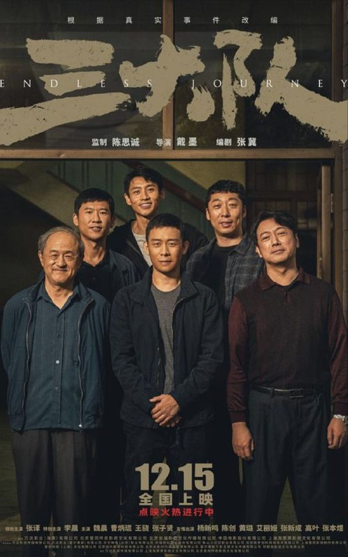 名称：三大队 (2023) 4K HDR描述：刑侦大队队长程兵（张译 饰）带领的三大队在办理一起恶性案件的过程中导致嫌犯之一意外死亡，被判入狱
