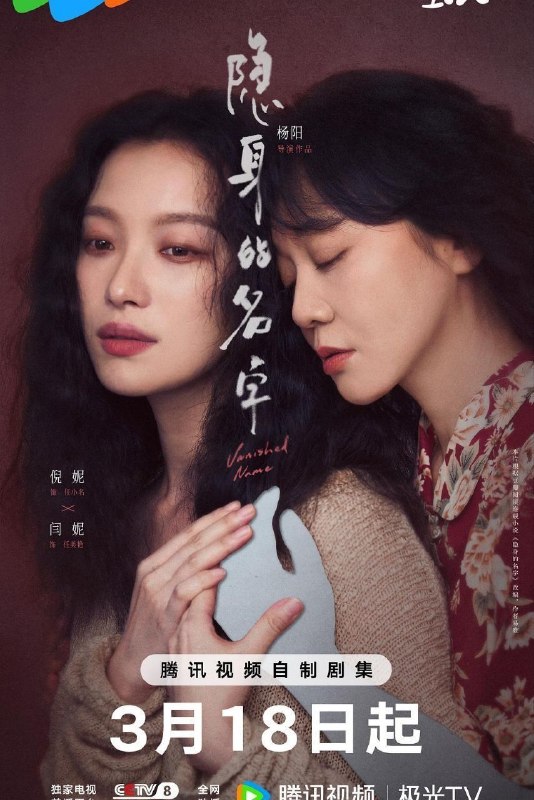 名称：隐身的名字 (2026) 4K DoVi 高码率 [HDR.Vivid.60fps] [杜比环绕声] [更新06集]描述：本剧改编自豆瓣阅读连载小说《隐身的名字》，作者易难