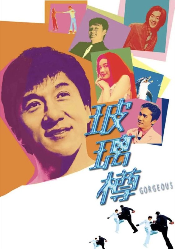名称：【原盘】玻璃樽 (1999) 1080P REMUX 国粤多音轨 中字外挂/内嵌字幕描述：台湾一个小渔村，女孩阿北（舒淇 饰）一直在这里过着平静的生活
