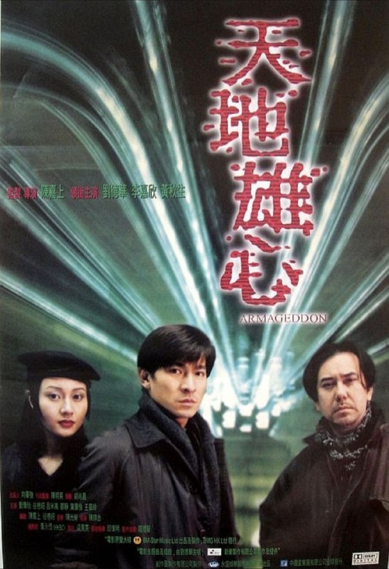 名称：天地雄心 (1997) 1080P 国粤多音轨 内嵌简繁字幕描述：1997年，作为联合国选出的“十大未来领袖”之一的靳铁生博士（刘德华 饰）正陷入了一场谋杀阴谋，其他几位未来领袖先后身亡，期间全港通讯出现故障，有人死于人体爆炸……警方迅速展开对靳铁生的保护，然而靳铁生仍然沉浸在失去女友Adele（李嘉欣 饰）的痛苦之中，他拒绝了英国MI6部门的保护，要求自己的小学同学——CID焦大鹏（黄秋生 饰）贴身陪伴自己