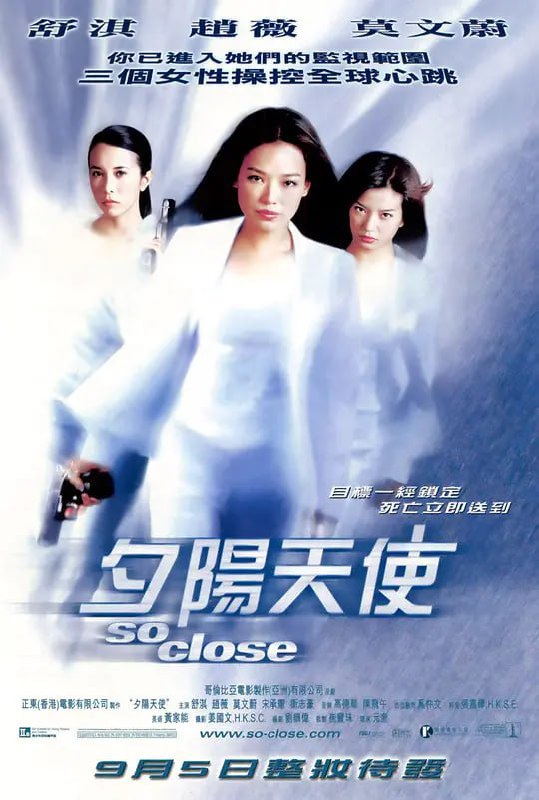名称：夕阳天使 夕陽天使 (2002)描述：亚洲电脑业巨头周氏兄弟发现其公司内部的电脑系统于一夜之间感染病毒全部瘫痪，四处求救之时，一个自称“天使”的神秘高手出手相助，麻烦成功解除，令周氏兄弟十分钦佩