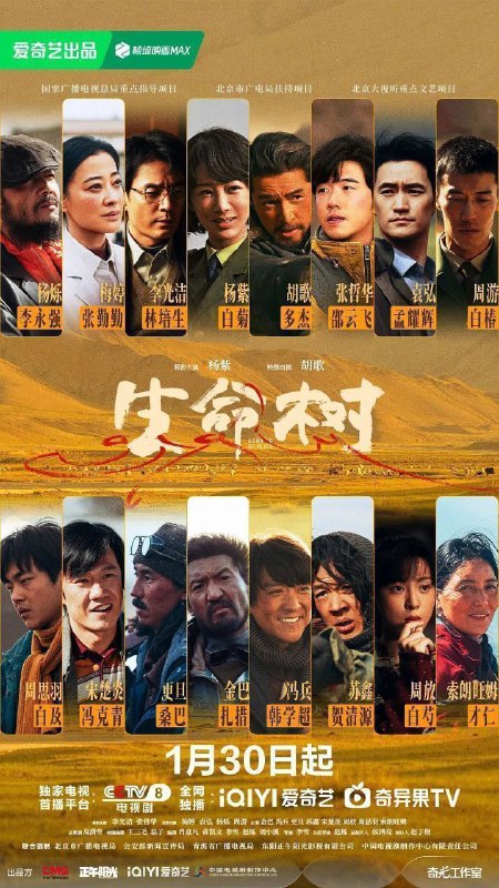 名称：生命树 (2026) 4K DoVi 高码率 [HDR.Vivid.60fps] [杜比音效] [更新28集]描述：上世纪九十年代，青海高原上的玛治县高度依赖农牧业，一度深陷贫困，其周边的无人区博拉木拉富含矿产和野生动物资源，大量的盗猎盗采分子为牟取暴利滥采滥杀
