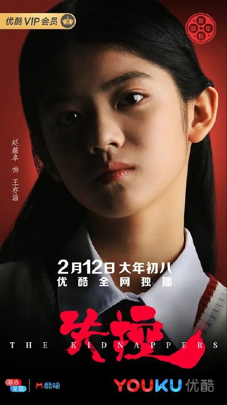 名称：失控 (2019)描述：出狱不久的神秘男子，终日游荡在这个城市里，三年前的这个城市还有温暖，如今只剩下了恨，他只有两个愿望，把女儿葬在一直向往的南山，然后杀掉那个毁灭他生活的人……阿里：