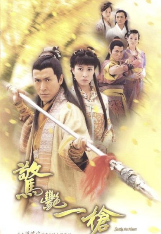 名称：惊艳一枪 (2005) 1080P 粤语 内嵌简繁字幕描述：诸葛正我（马德钟 饰）、元十三限（欧锦棠 饰）和天依居（陈锦鸿 饰）是情同手足的同门师兄弟，其中，天依居自知无法在武学上有所造诣，所以退而求其次，开始研究起了奇门遁甲