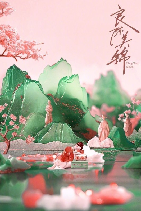 名称：良陈美锦 (2026) 4K 高码率 [无台标] [去头去尾精简版] [40集全]描述：讲述了顾锦朝因被算命先生说与父亲仕途相冲，从小寄养在外祖家，受外祖母宠爱，性格肆无忌惮