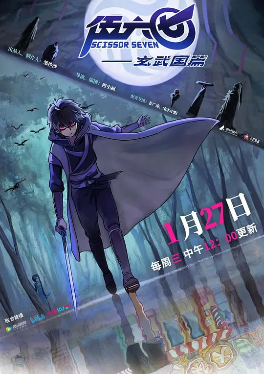 名称：【动漫】伍六七之玄武国篇 (2021)描述：为了保护小鸡岛居民和这里平静的生活，伍六七和他的伙伴大保和小飞开启了去往玄武国的冒险旅程，去寻找身世的真相和解救小岛的办法，等待他们的又将是更多的未知与奇遇
